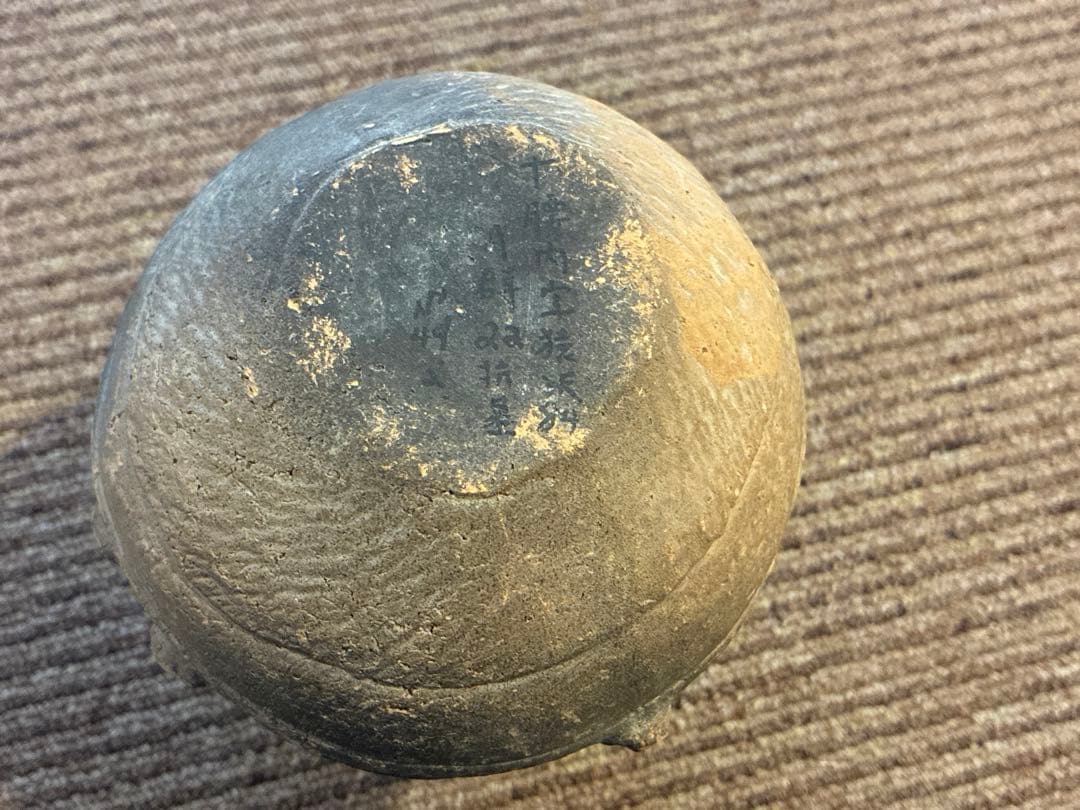 縄文土器　土偶紋様　十腰内遺跡　土器　土偶　骨董　アンティーク　発掘品　出土品