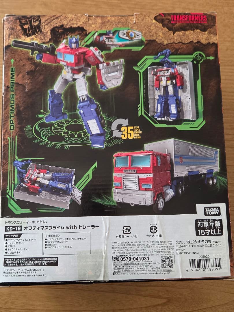 トランスフォーマーキングダム　KD-19 オプティマスプライム