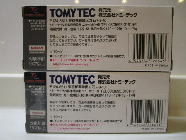 トミカLVネオ/新品封印未開封 LV-N52a ニッサンシビリアン護送車 2台