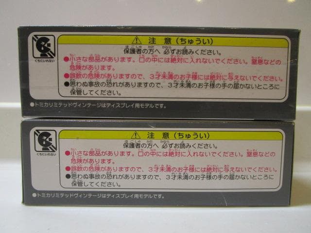 トミカLVネオ/新品封印未開封 LV-N52a ニッサンシビリアン護送車 2台