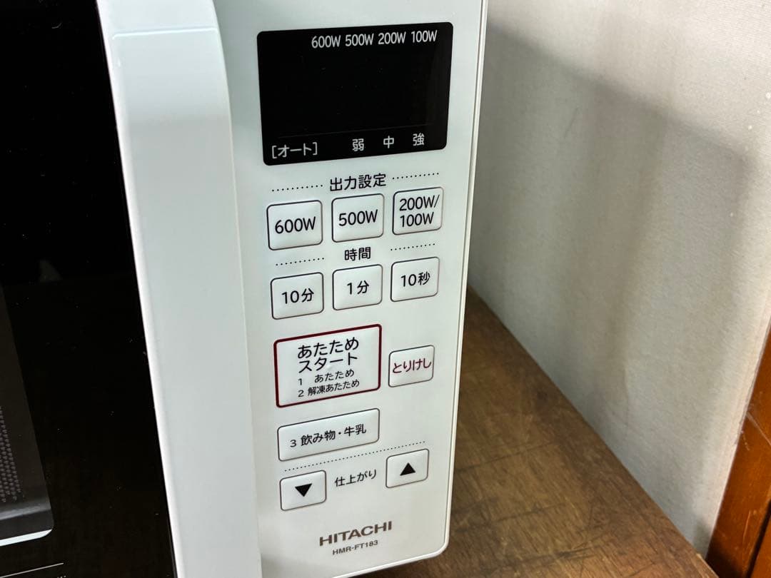 単品購入不可　セット購入者限定　日立　電子レンジ　仙台　宮城