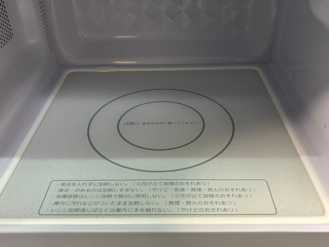 単品購入不可　セット購入者限定　日立　電子レンジ　仙台　宮城