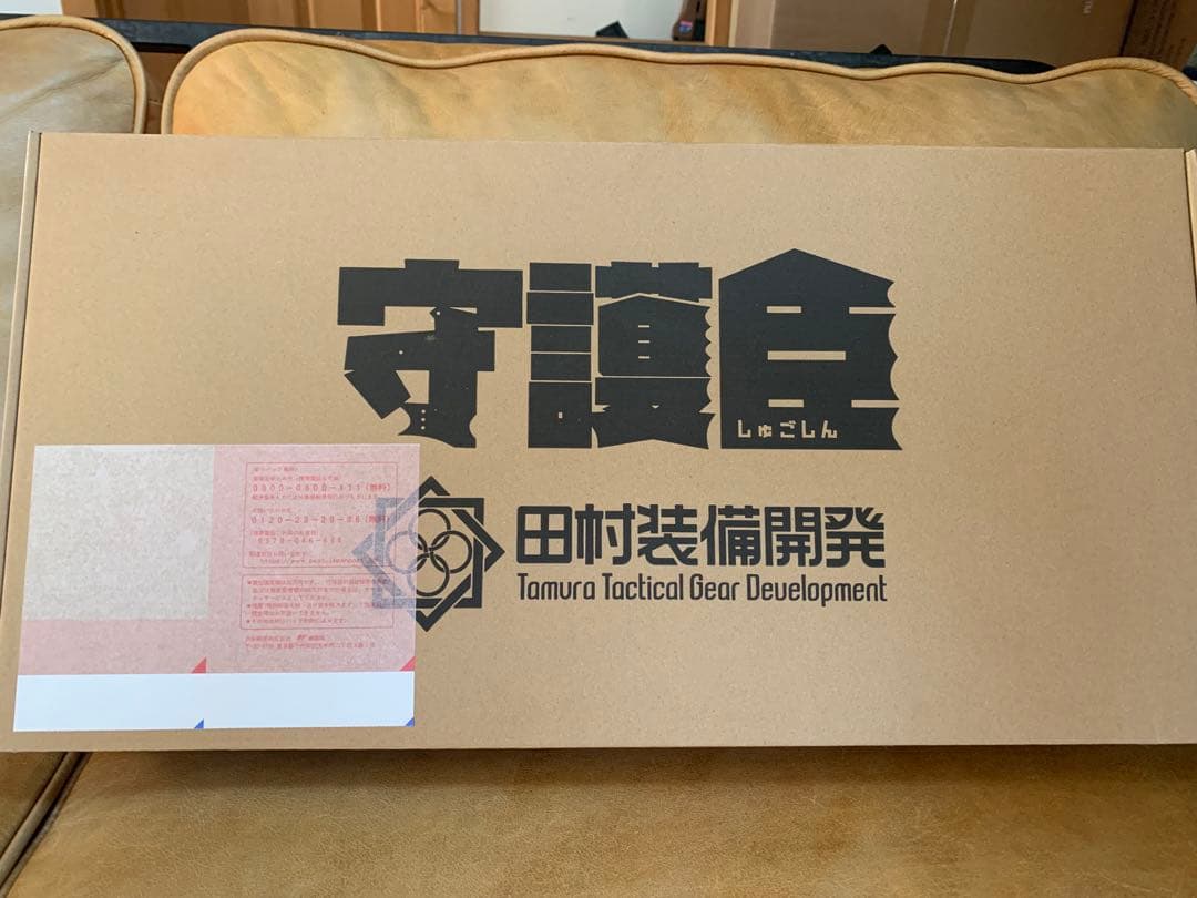 田村装備開発　守護臣(しゅごしん) syugo-shin ブラック　未使用品