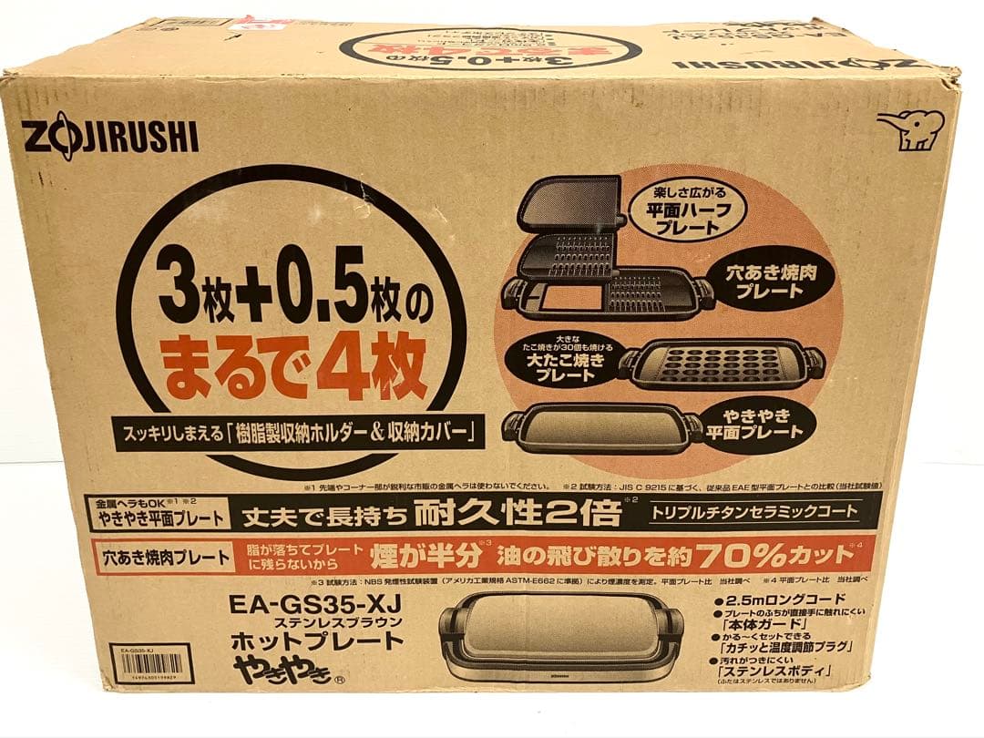 K*u様 ◆象印 ZOJIRUSHI◆ホットプレート EA-GS35-XJ やき