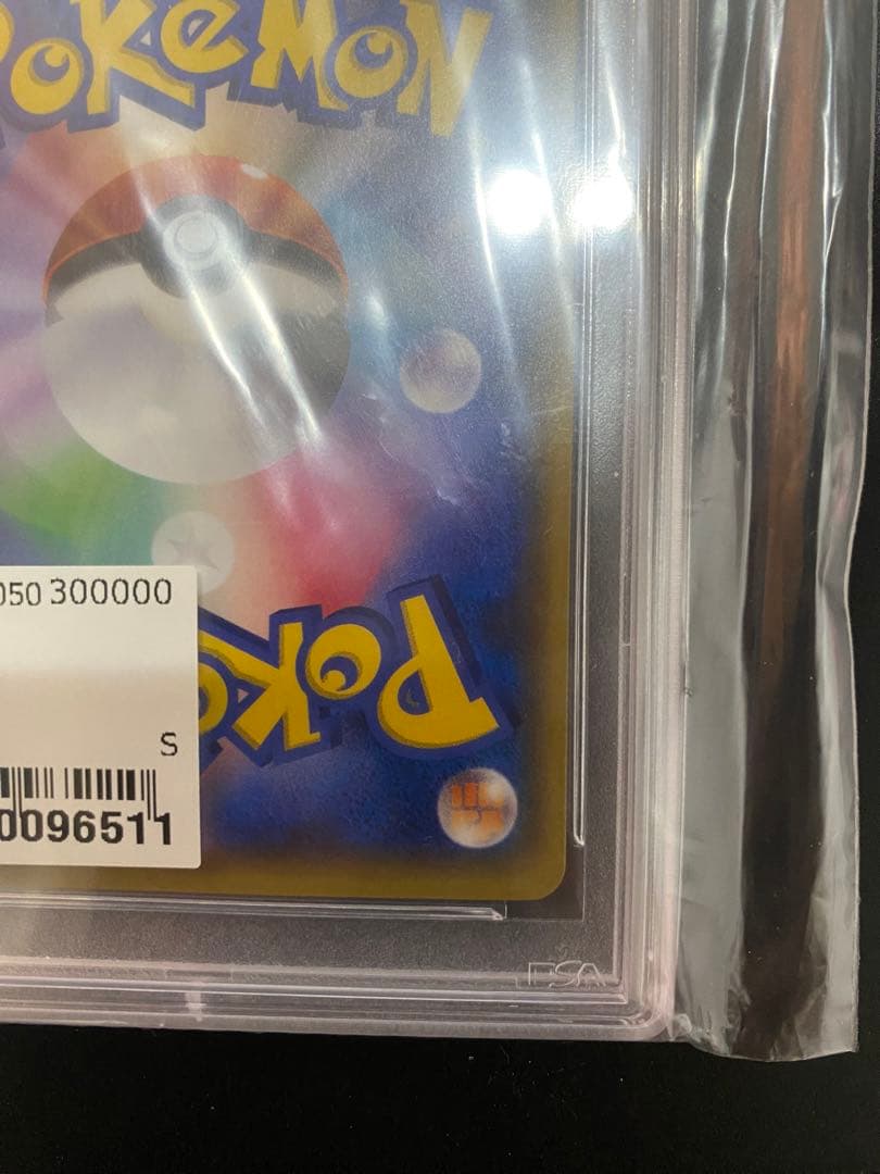 マオSR psa10