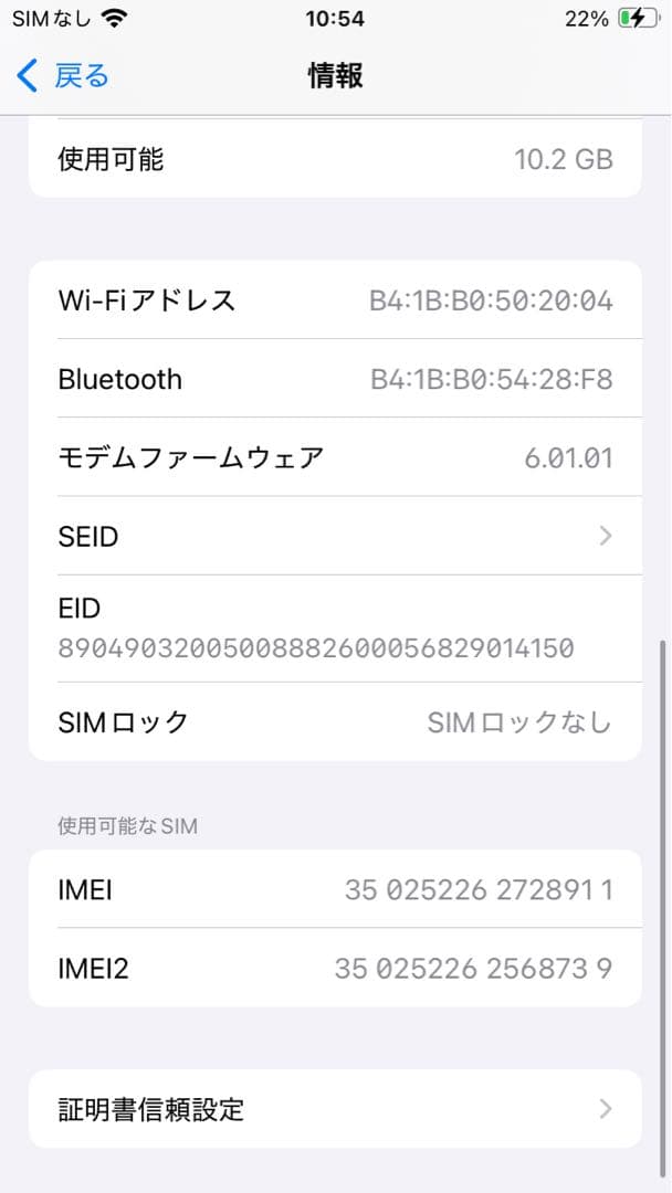 Yuka　iPhone SE2 ブラック 本体