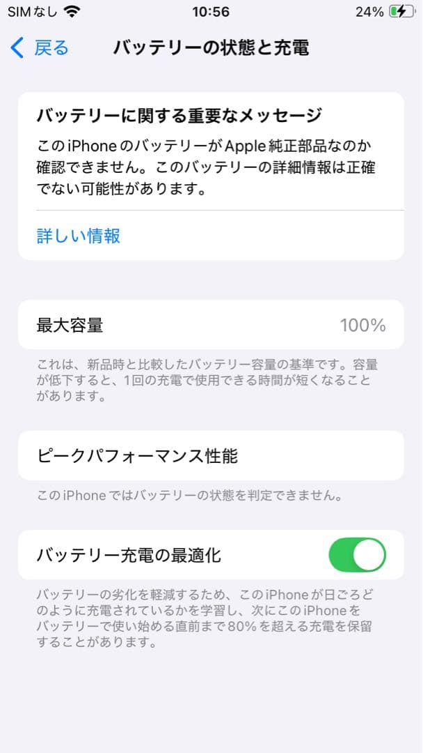 Yuka　iPhone SE2 ブラック 本体