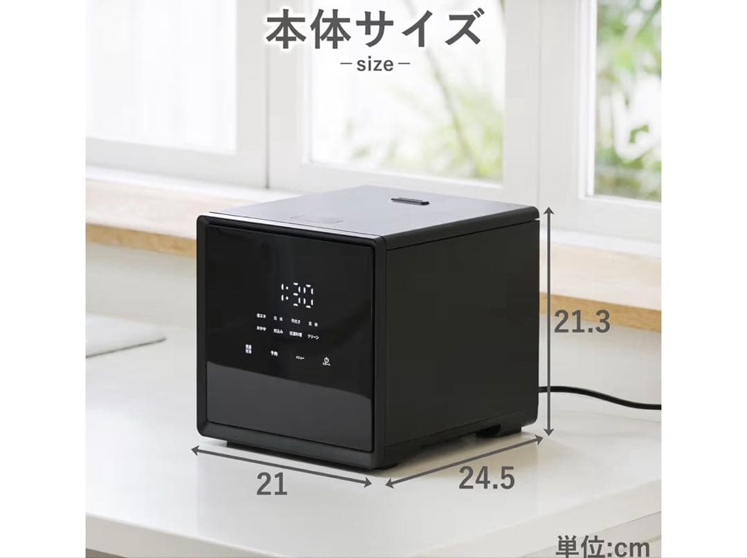 山善　キューブ型炊飯器4合