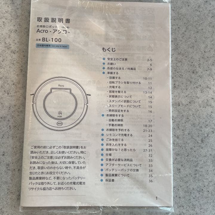 2019年購入した物です。説明書もあります。ほとんど使用してません。
