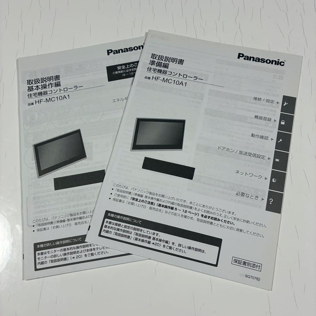 【美品】パナソニック プライベート・ビエラ 10インチ 防水ポータブルテレビ
