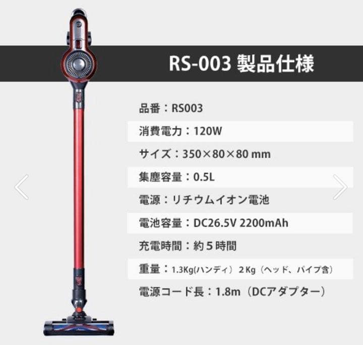 コードレス掃除機