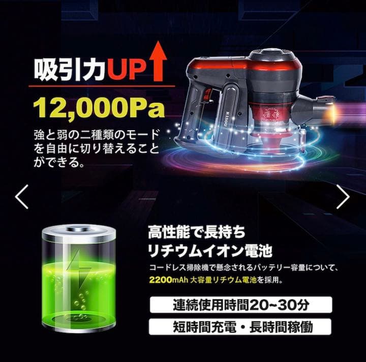 コードレス掃除機