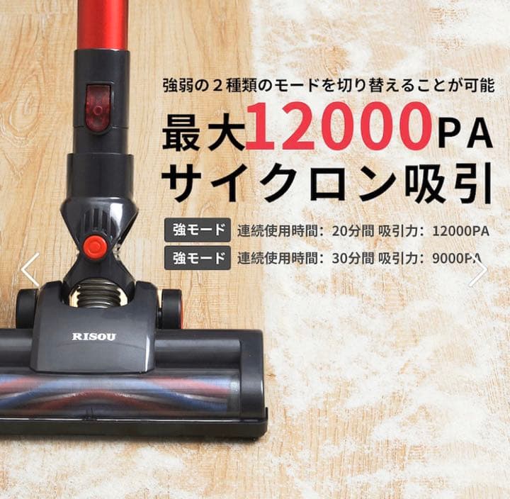 コードレス掃除機