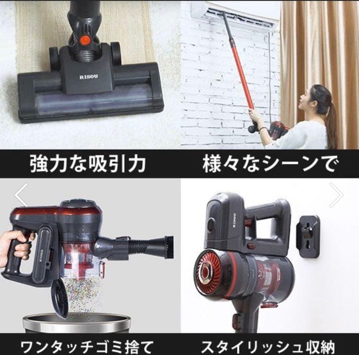 コードレス掃除機