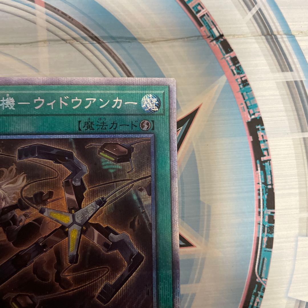 閃刀機ーウィドウアンカー プリズマティックシークレットレア②