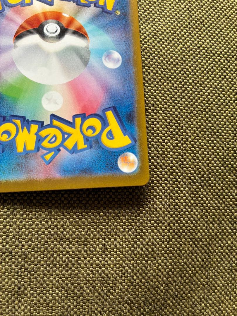 ポケモンカード メガリザードンXex SAR リザードン 美品