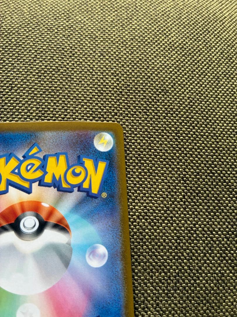 ポケモンカード メガリザードンXex SAR リザードン 美品