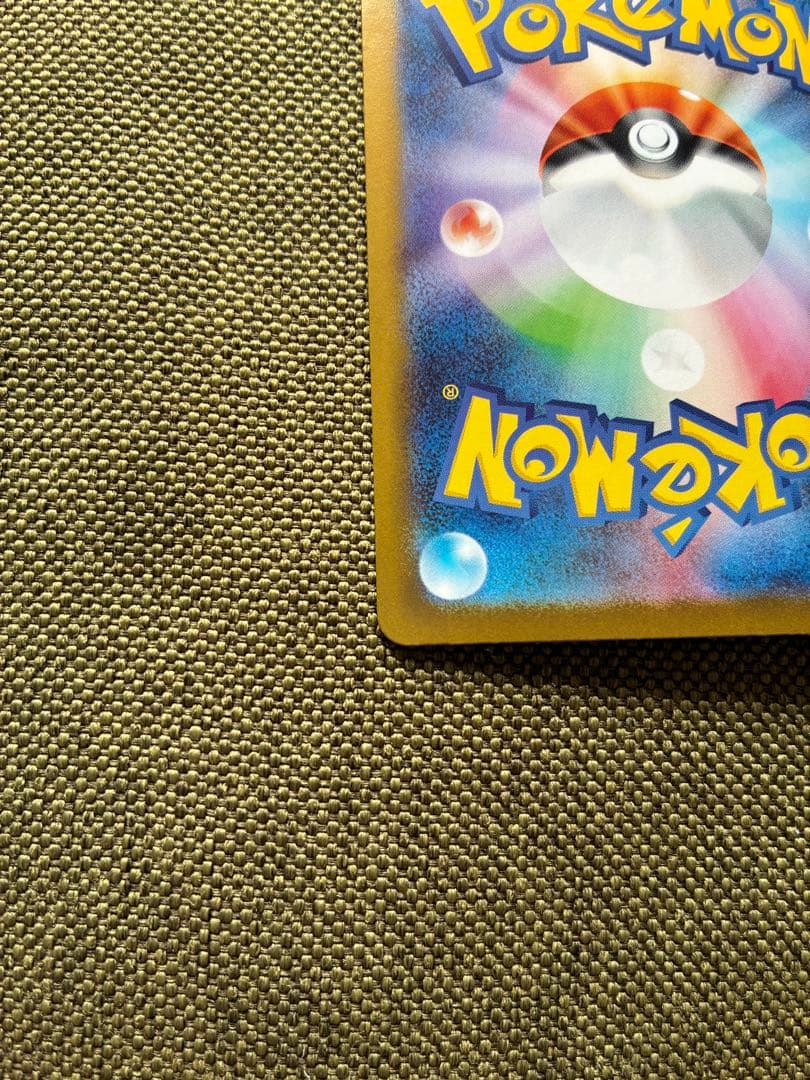 ポケモンカード メガリザードンXex SAR リザードン 美品