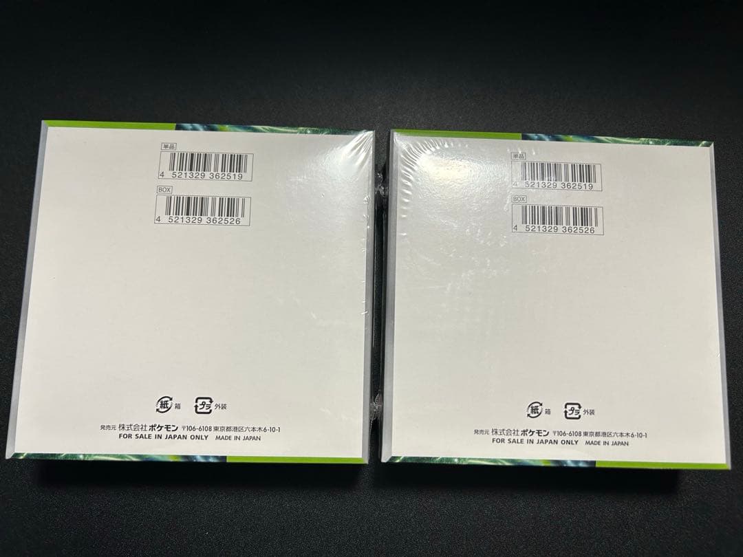 【新品未使用】変幻の仮面 シュリンク付き 2BOX まとめ売り