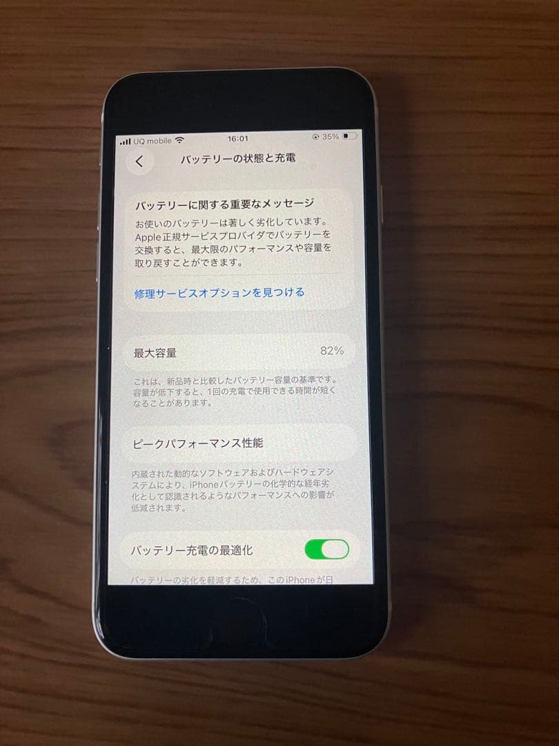 美品 iPhonese2 iPhone第2世代 本体 ホワイト 64GB 82%