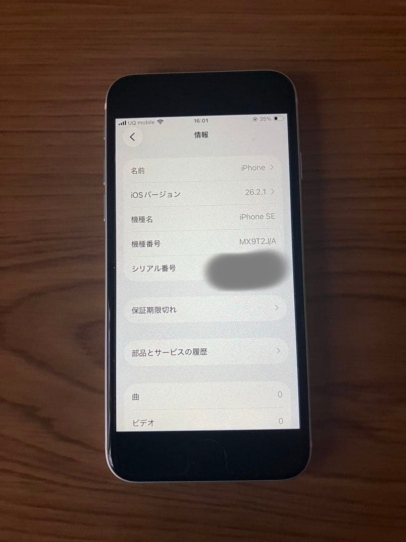 美品 iPhonese2 iPhone第2世代 本体 ホワイト 64GB 82%