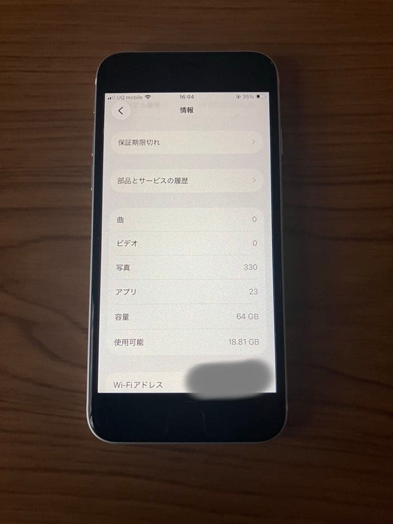美品 iPhonese2 iPhone第2世代 本体 ホワイト 64GB 82%