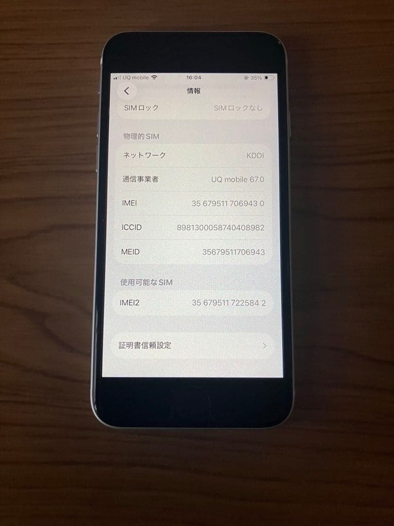 美品 iPhonese2 iPhone第2世代 本体 ホワイト 64GB 82%