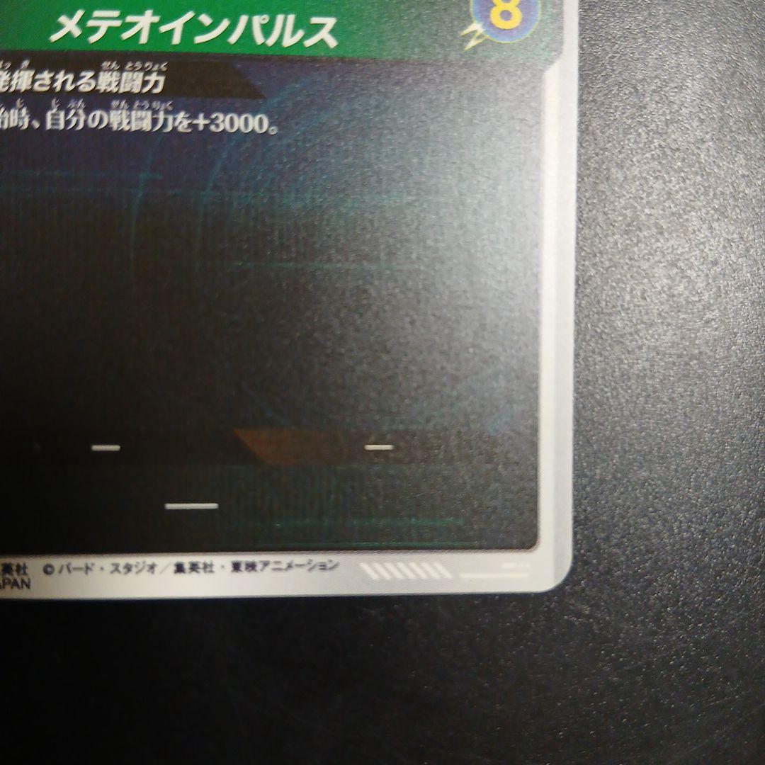 ダイバーズ　アドバンスパック　apt-002 パラレル　孫悟空