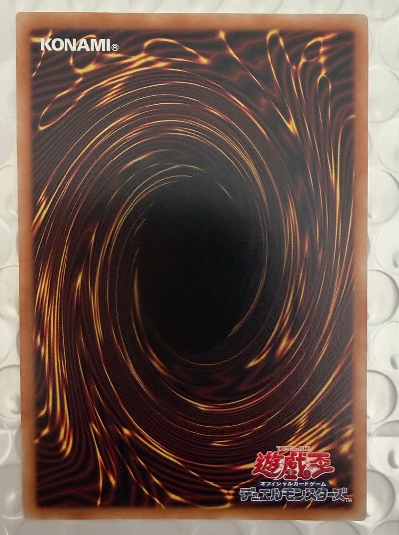 美品 遊戯王 無限泡影 プリズマ　スタンプ