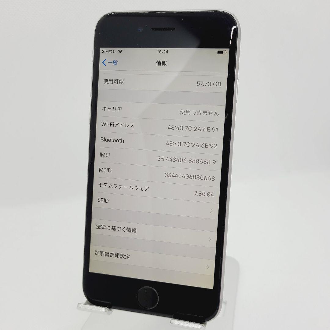Apple iPhone 6 64GB シルバー 4.7インチ 本体