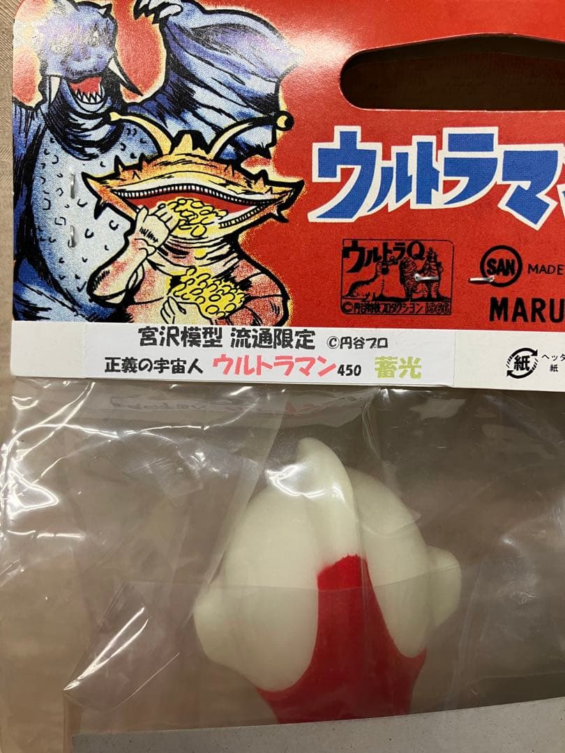 マルサンソフビ　ウルトラマン450 蓄光版 ゴールドアイ