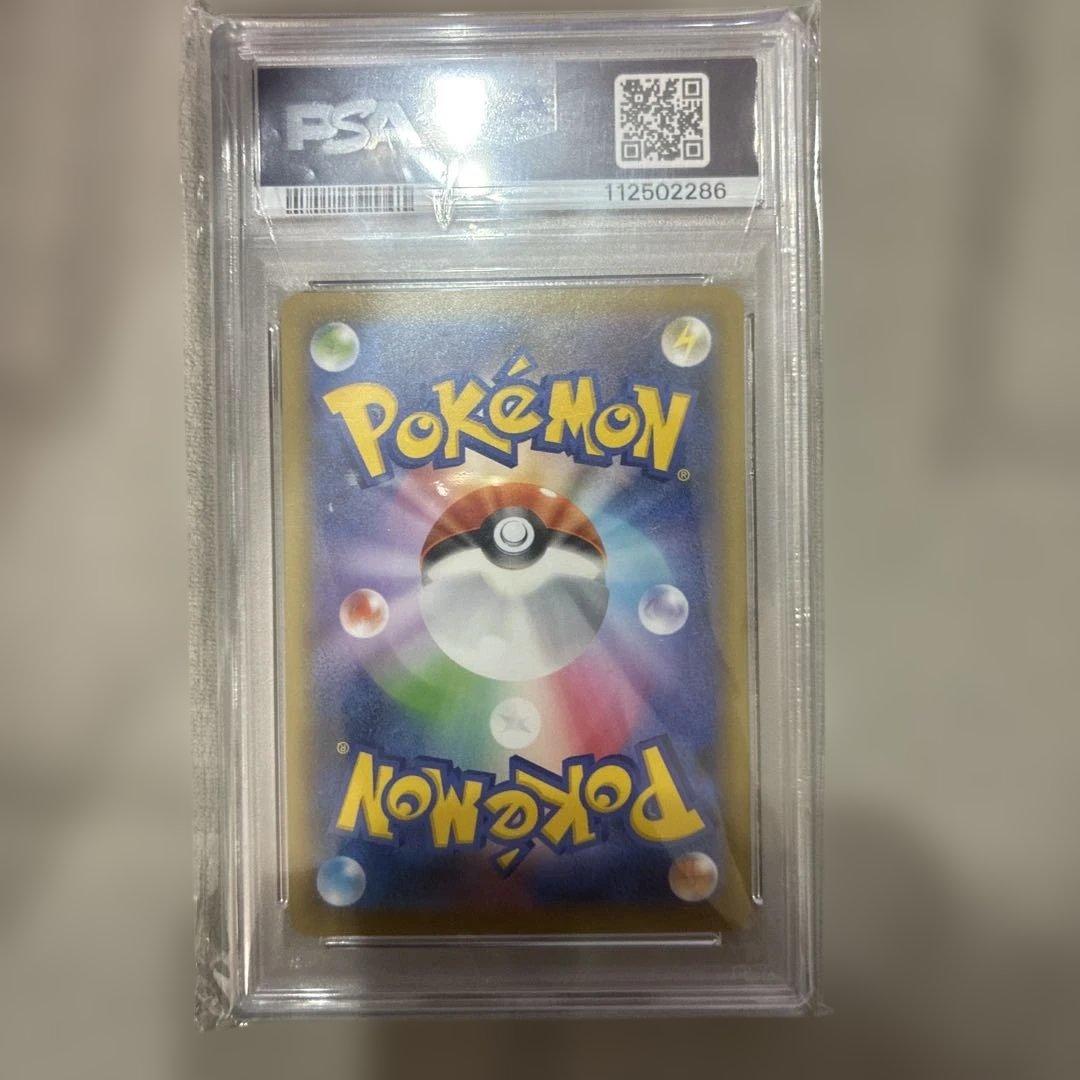 インテレオンvmax sa psa10