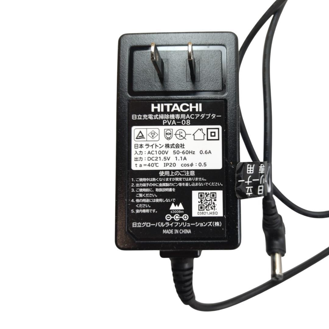 ユ*ウ様 日立ラクかるパワーブーストサイクロン PV-BHL5000J　スタンド