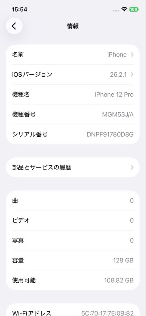 【動作確認済】iPhone 12 pro 128GB SIMフリー