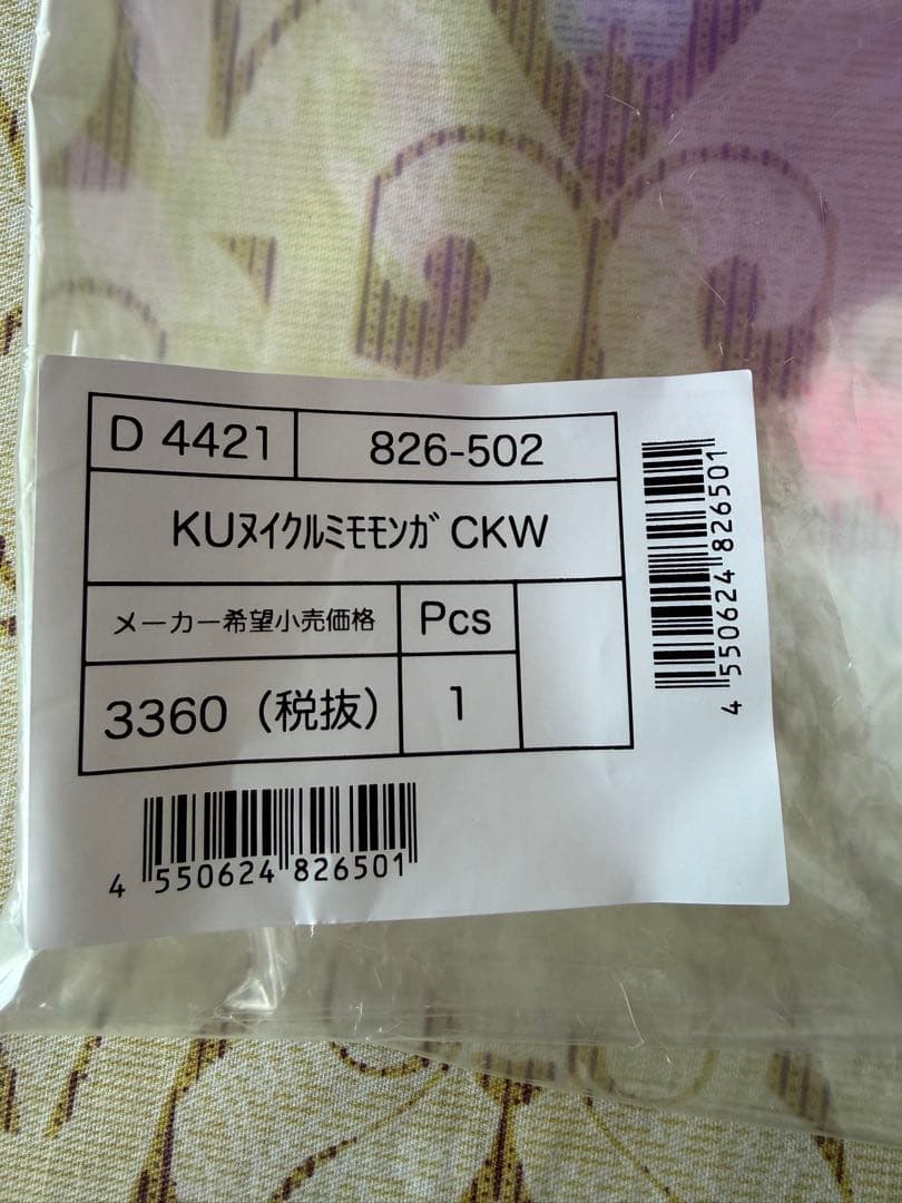 モモンガ　ちいかわベイビー　ぷっくりアクリルマグネット　モモンガだらけ　クロミ