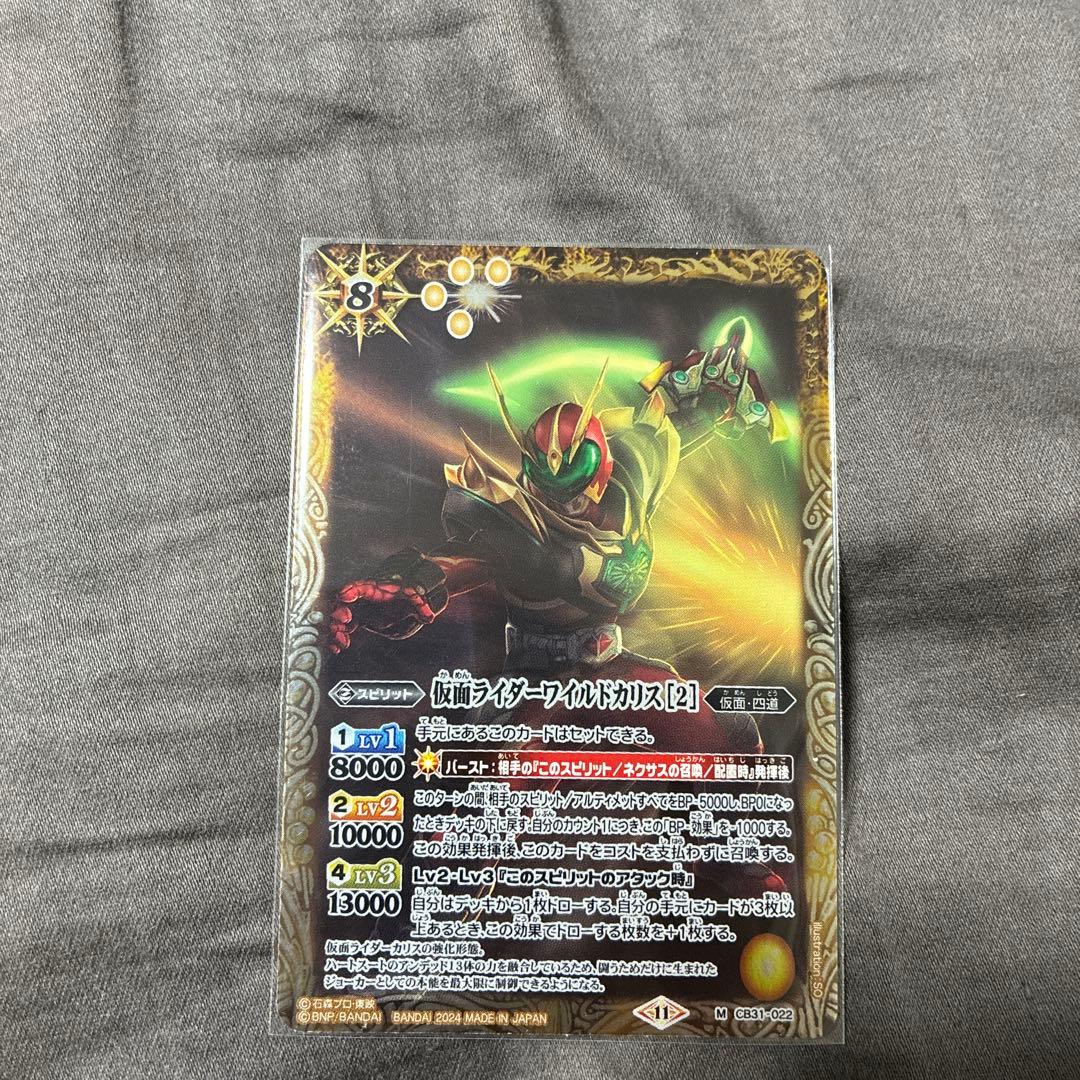 バトスピ仮面ライダーコラボセット