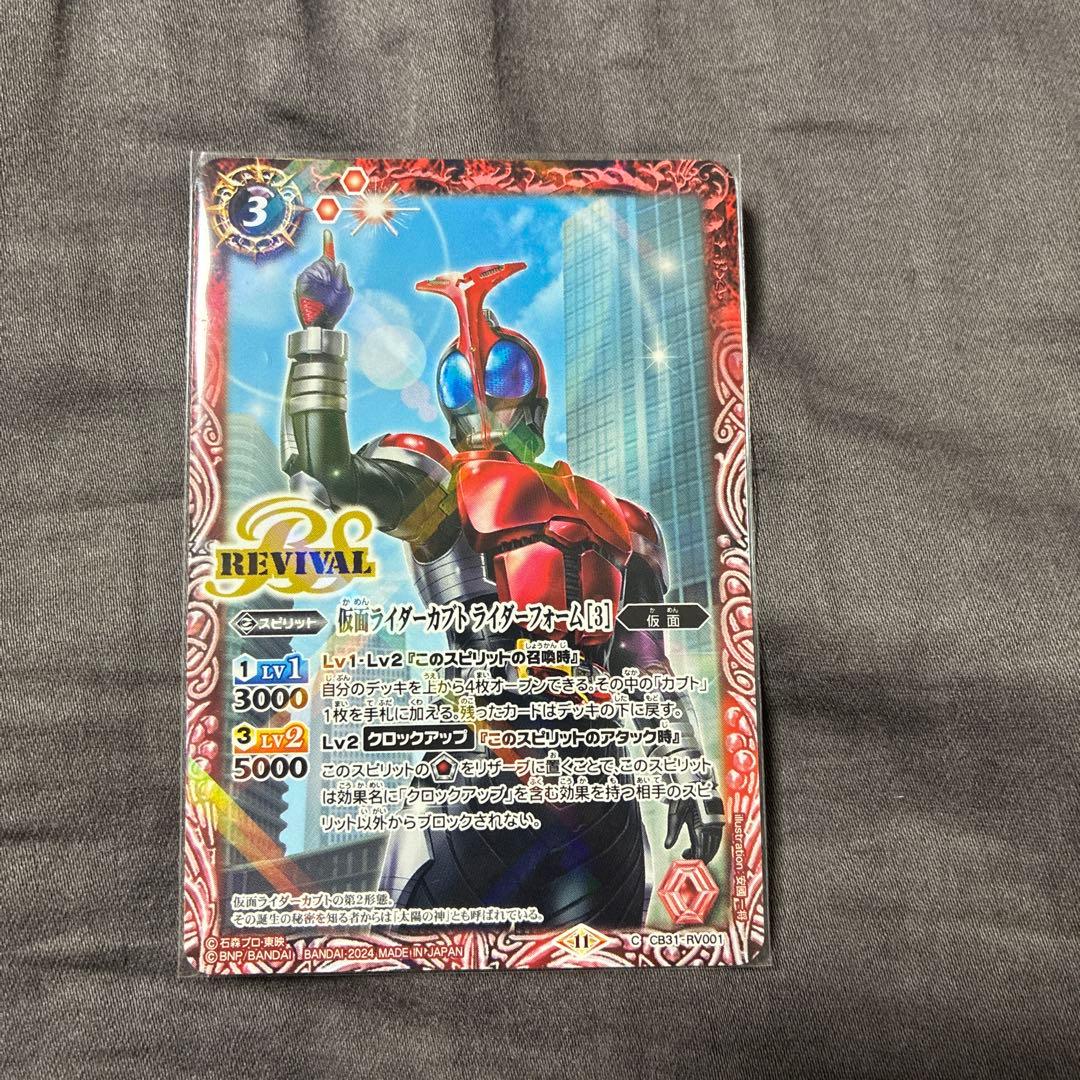 バトスピ仮面ライダーコラボセット