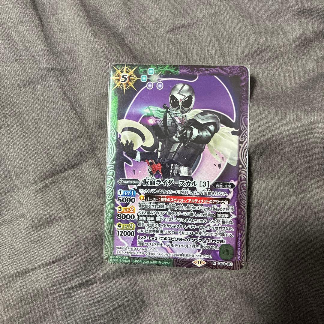 バトスピ仮面ライダーコラボセット