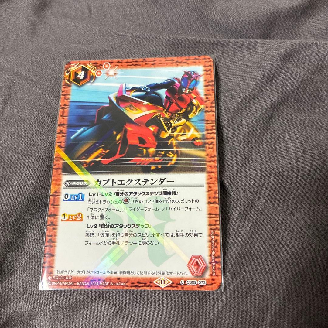 バトスピ仮面ライダーコラボセット