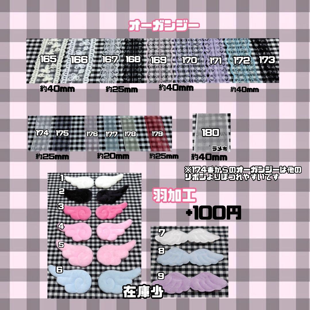 【募集中】ぬい服　8cm 10cm 12cm 16cm　オーダーページ
