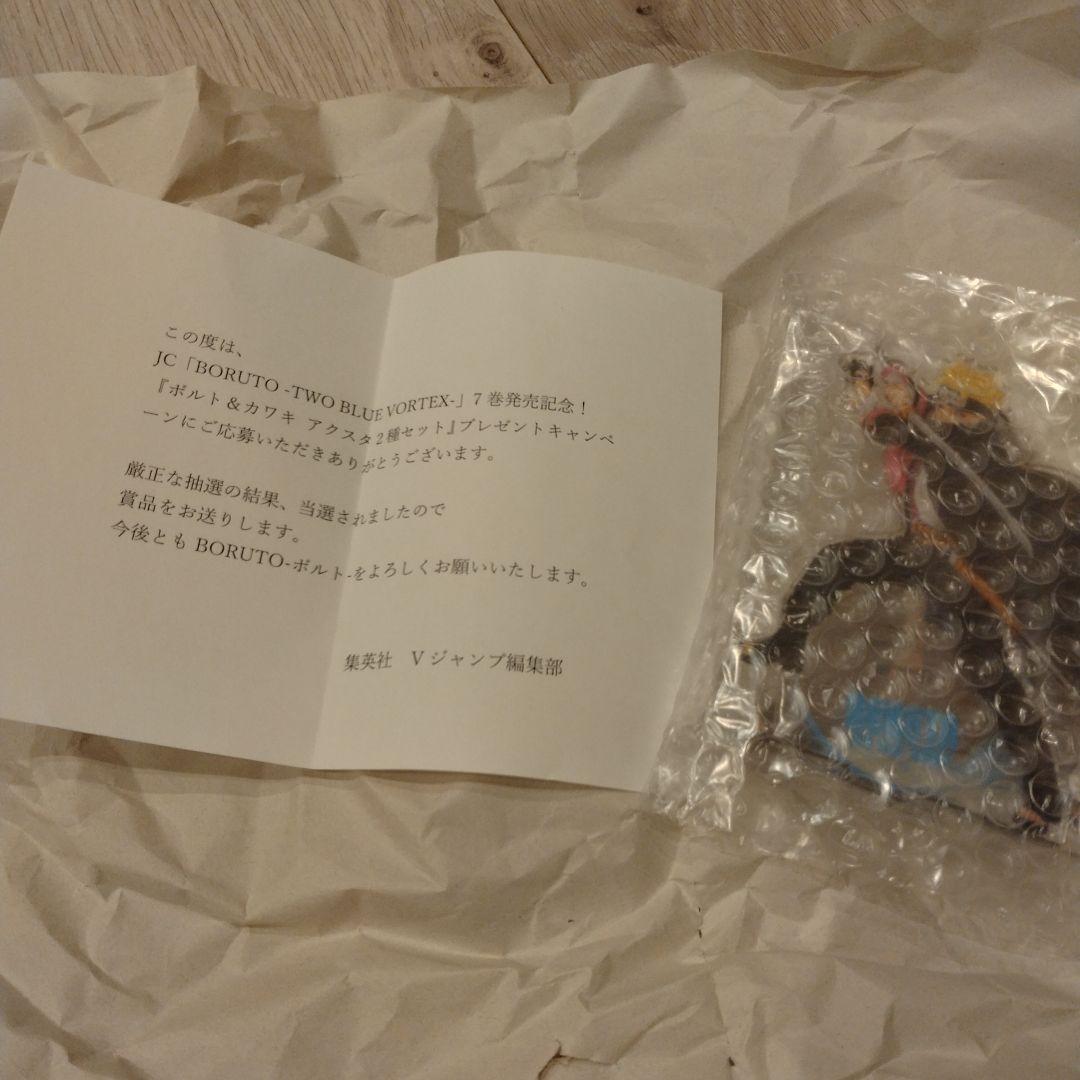 最終値下げ【100名限定　非売品】BORUTO アクリルスタンド　2種セット