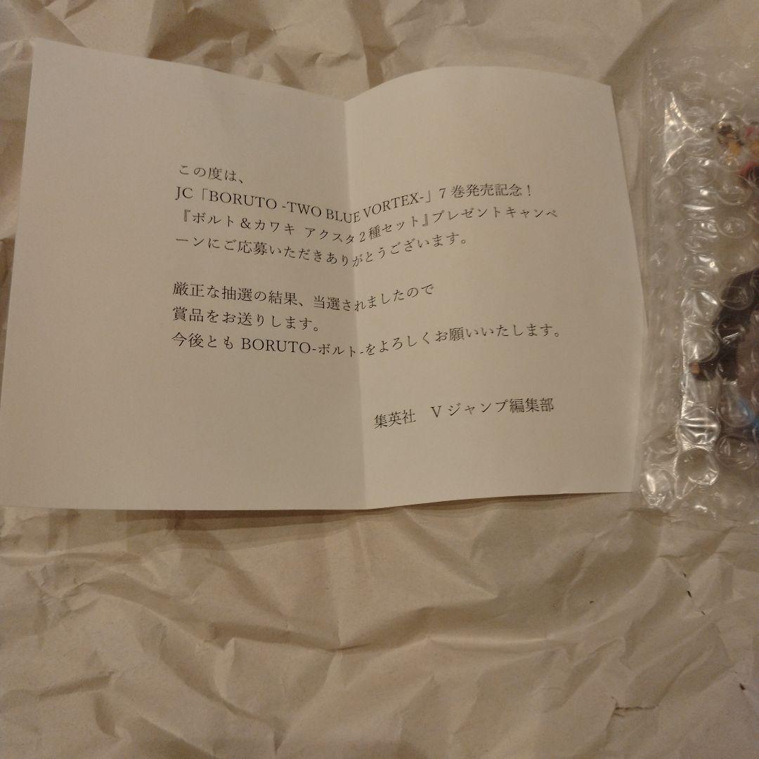 最終値下げ【100名限定　非売品】BORUTO アクリルスタンド　2種セット