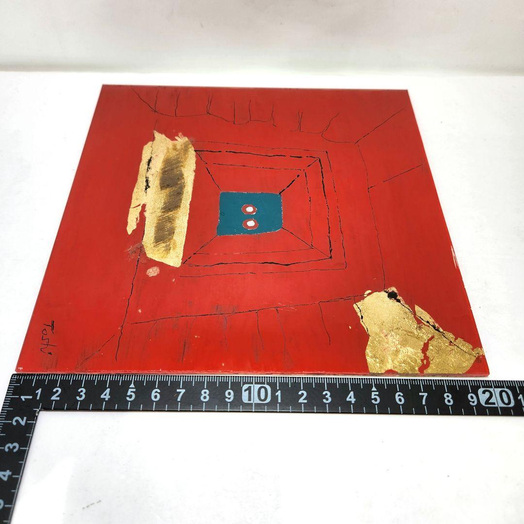 Y3452-6 福島俊を作 ガラス絵 「洞窟」ガラス版付き