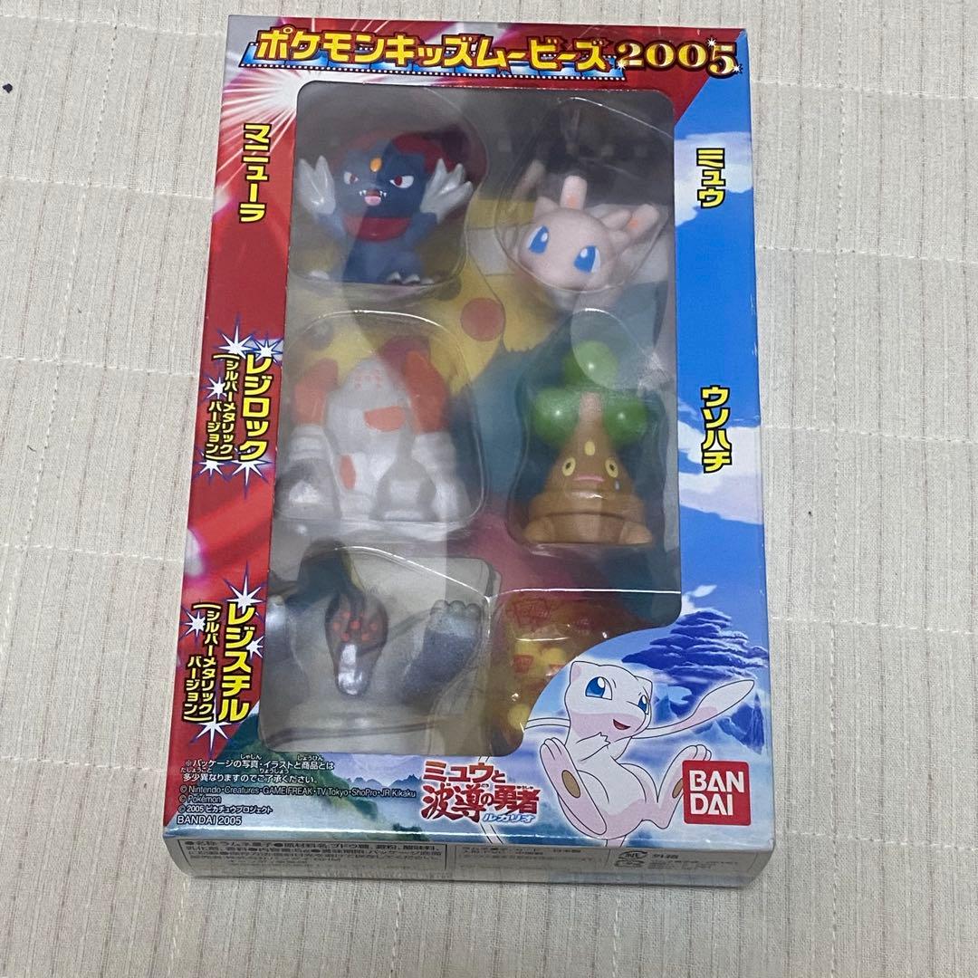 【未開封】 ポケモンキッズ ムービーズ 2005 2006 限定品