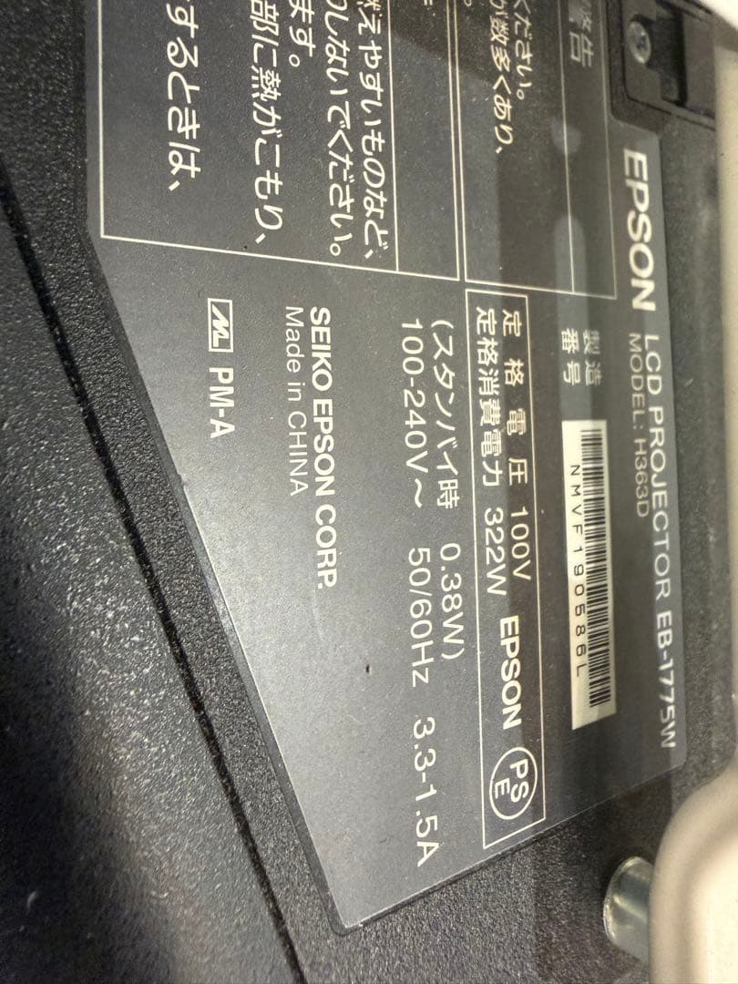 EPSON ホワイト プロジェクター本体