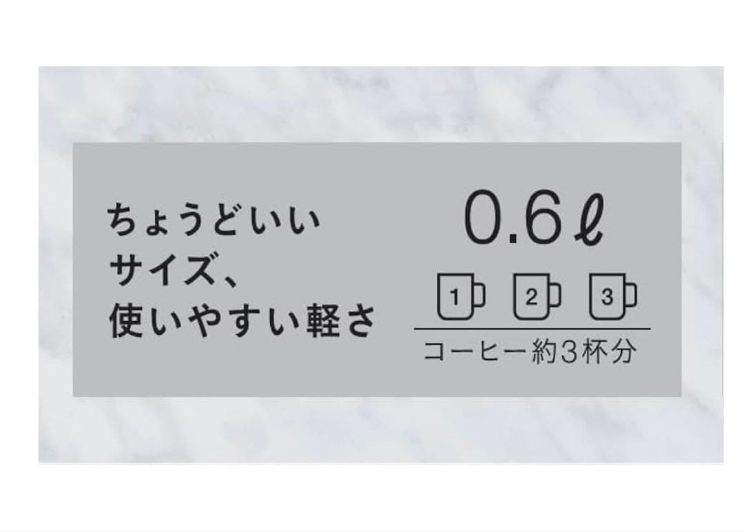 バルミューダ　電気ケトル