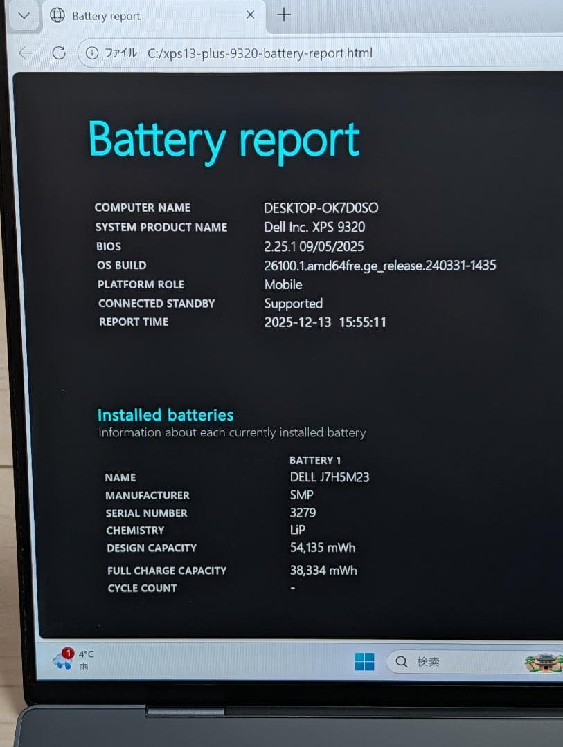 【美品】DELL XPS 13 Plus 9320 i7 32GB 1TB
