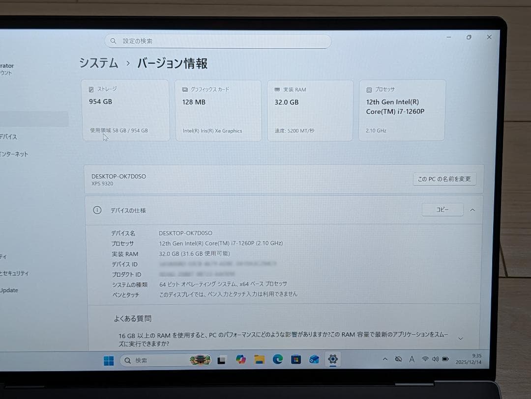 【美品】DELL XPS 13 Plus 9320 i7 32GB 1TB