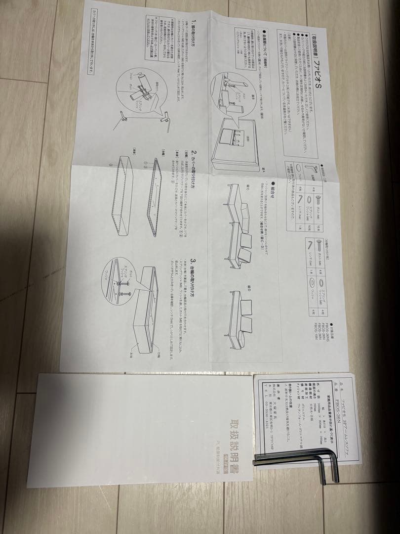 【美品】IDC大塚家具 アームレスソファ ファビオ 幅200㎝ カバーリング仕様