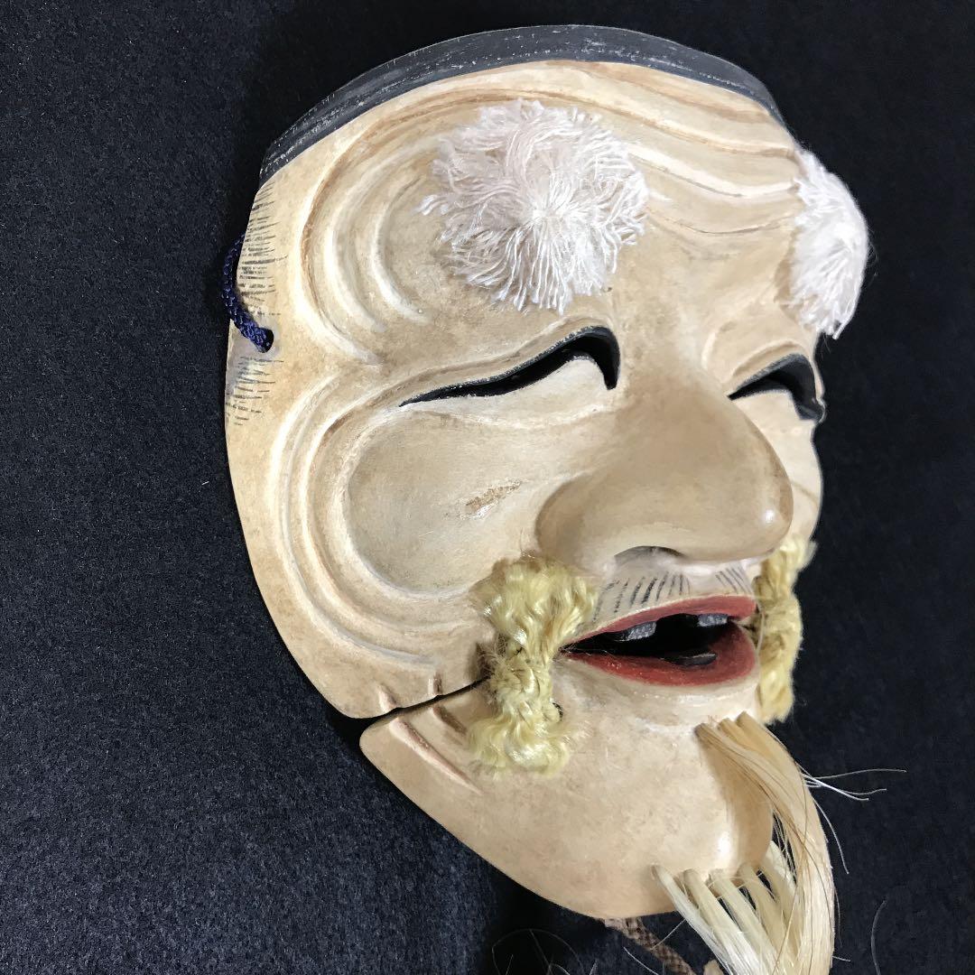 能面　木彫り　白式尉